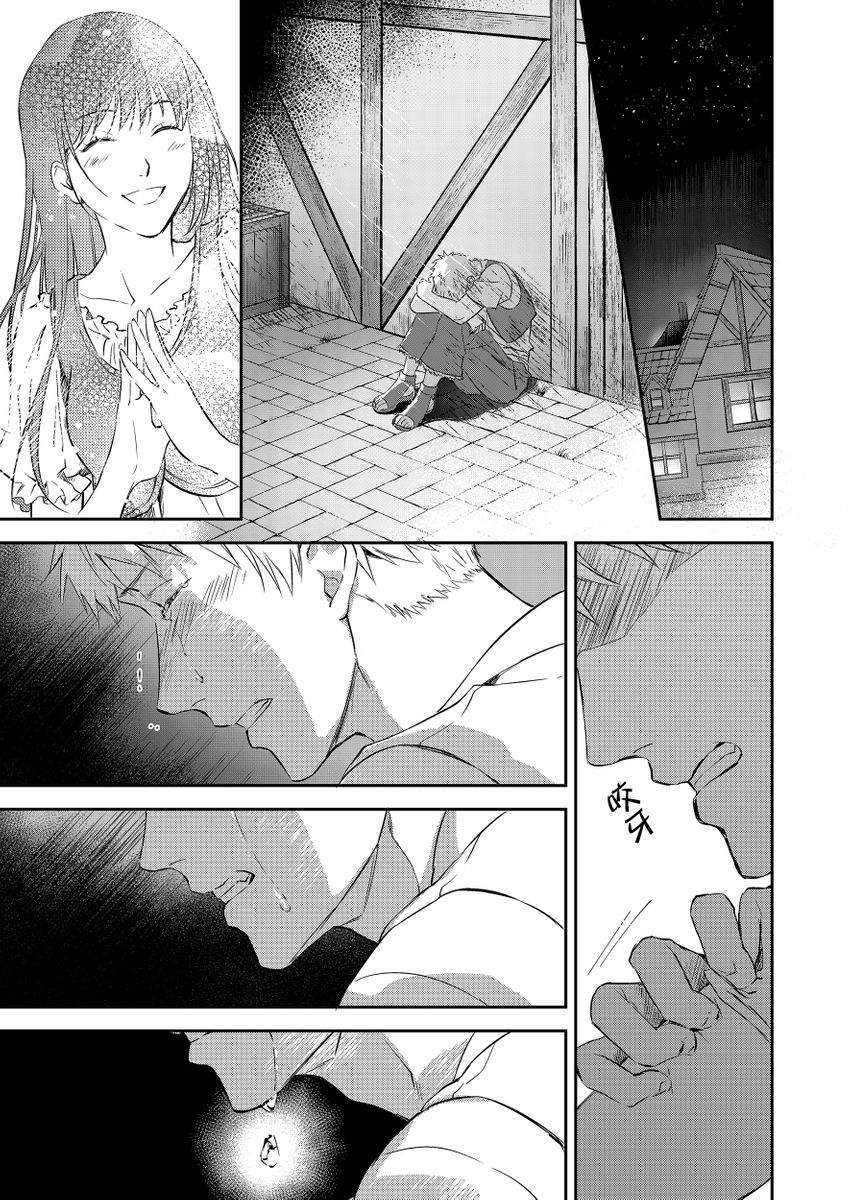 Shusendo Kishi ga Ore o Nakaseyou to Shiteimasu | 守財奴騎士對惹我哭感到樂在其中 Ch. 1-19 - Page 15