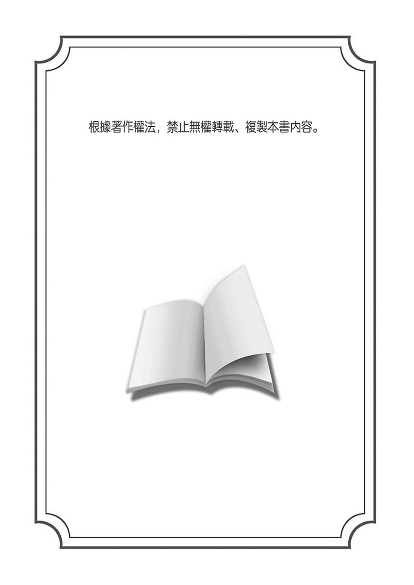 Shusendo Kishi ga Ore o Nakaseyou to Shiteimasu | 守財奴騎士對惹我哭感到樂在其中 Ch. 1-19 - Page 2