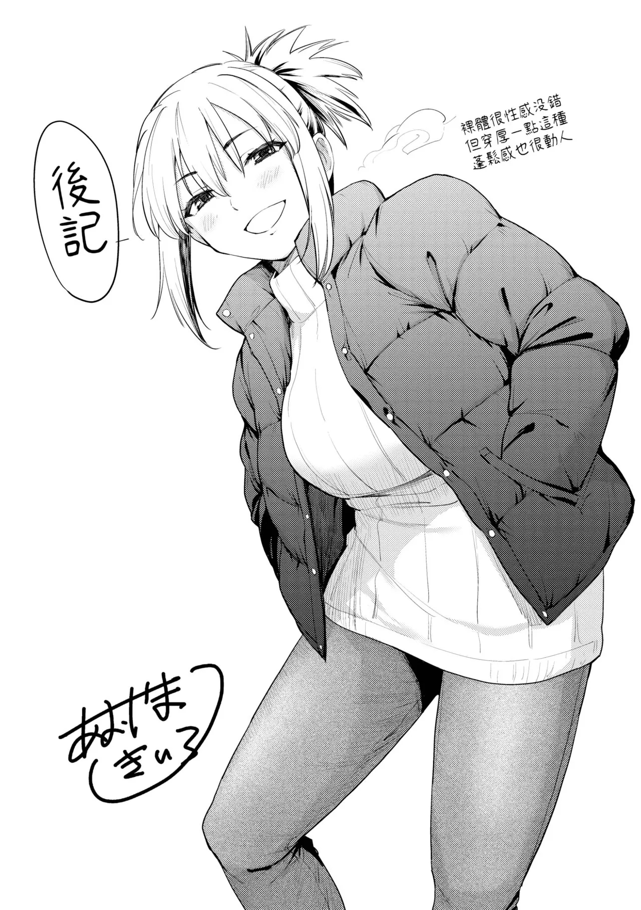 Akogare Kogare | 焦躁的憧憬 - Page 202