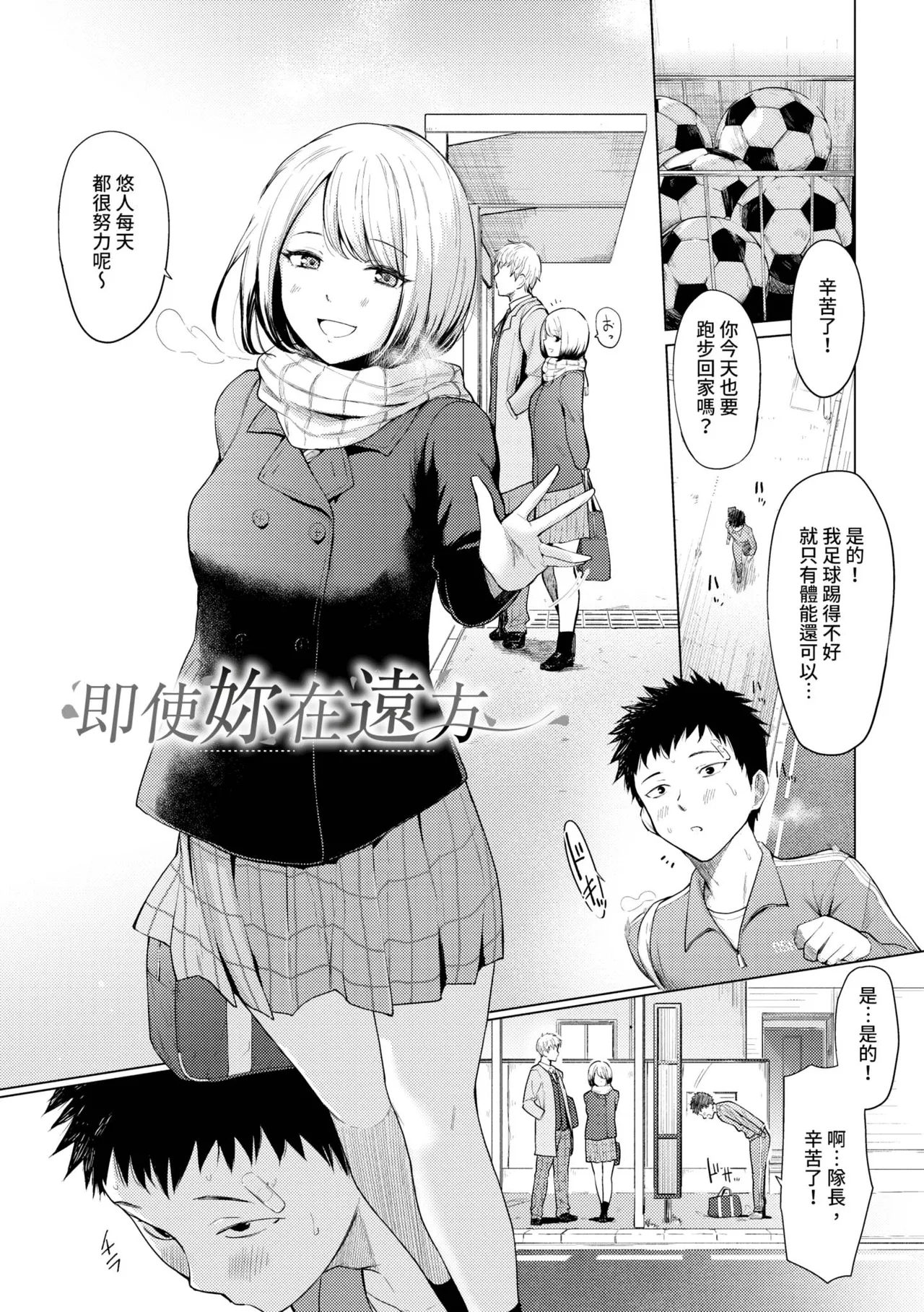 Akogare Kogare | 焦躁的憧憬 - Page 4