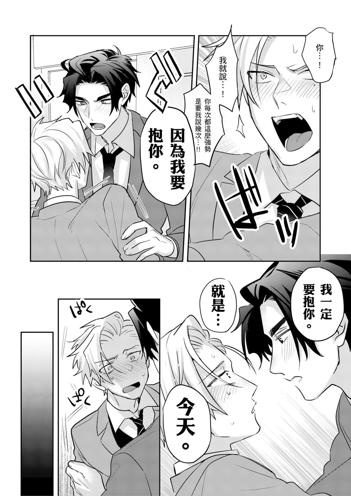 Tachi no Sainou Morodashi Sunna!! | 你不是零號嗎？怎麼突然轉性了!! - Page 152