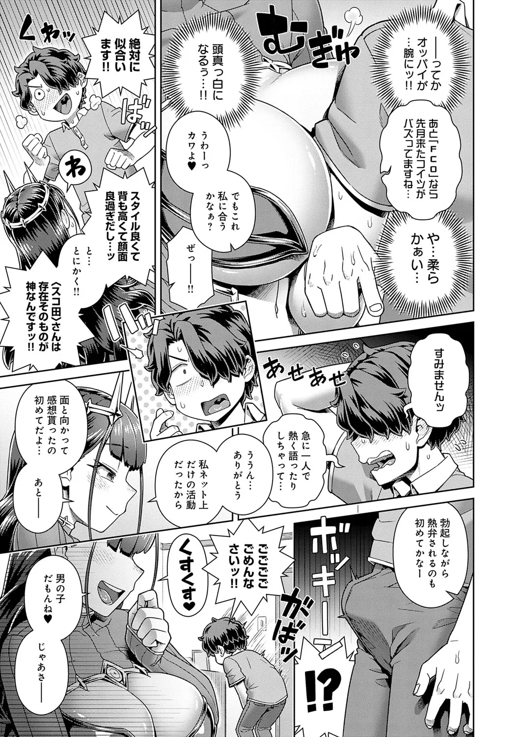 Sukinara Sukidashi Sukinadake - Page 12