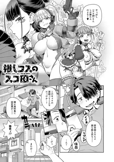 Sukinara Sukidashi Sukinadake 8