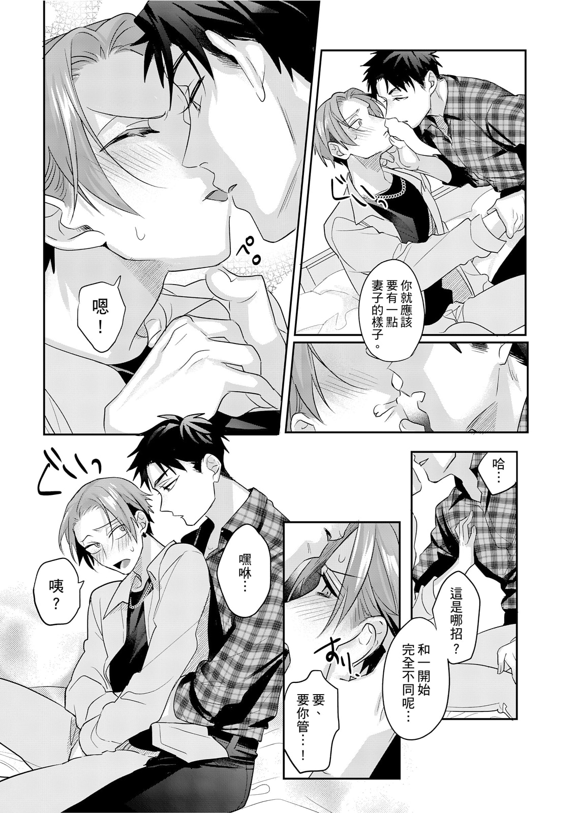 Saitemugen Rendezvous | 最糟糕的∞循環交集 - Page 71