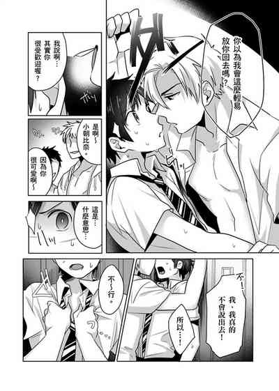 Reizoku Keiyaku | 隸屬契約 10