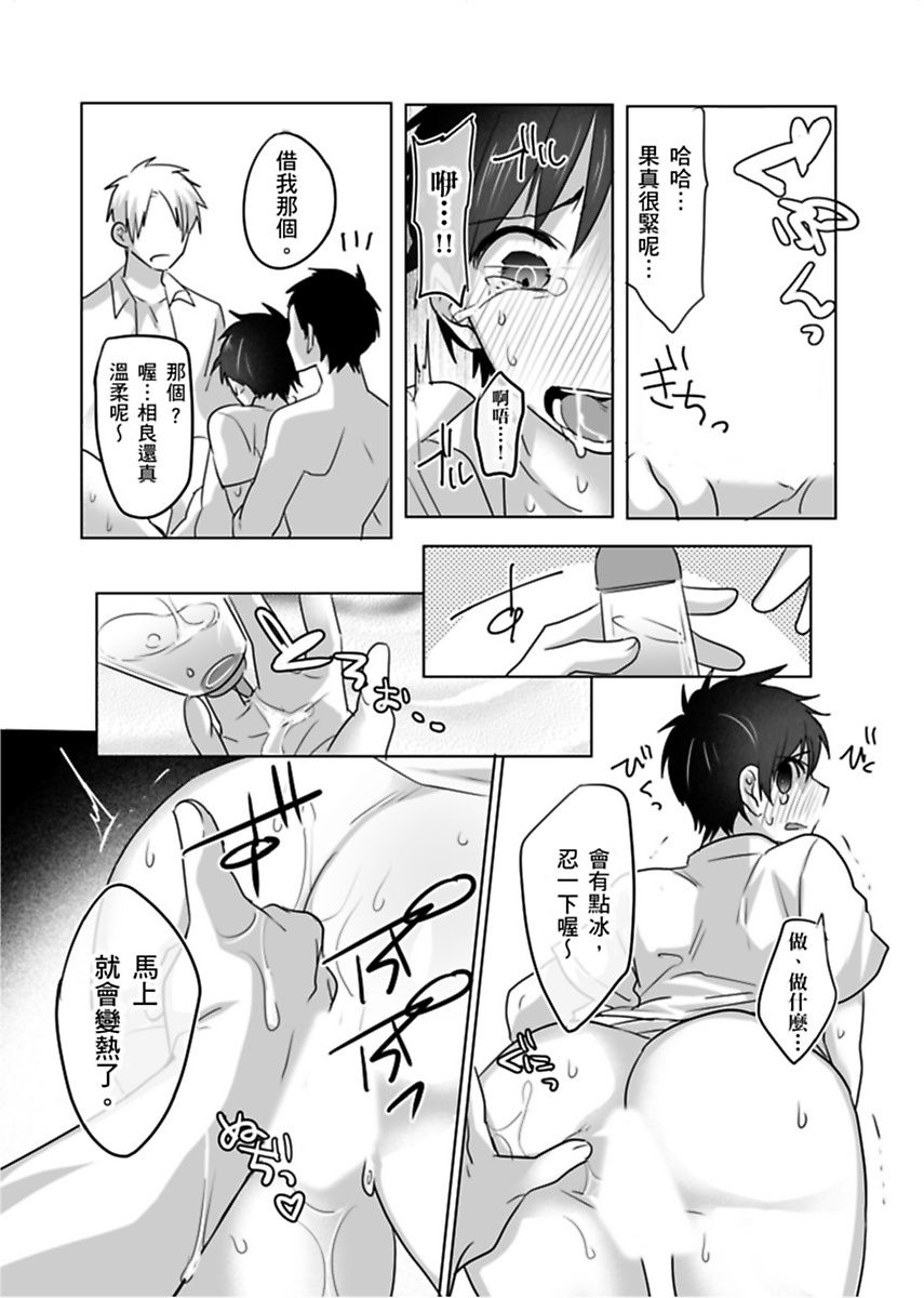 Reizoku Keiyaku | 隸屬契約 - Page 16