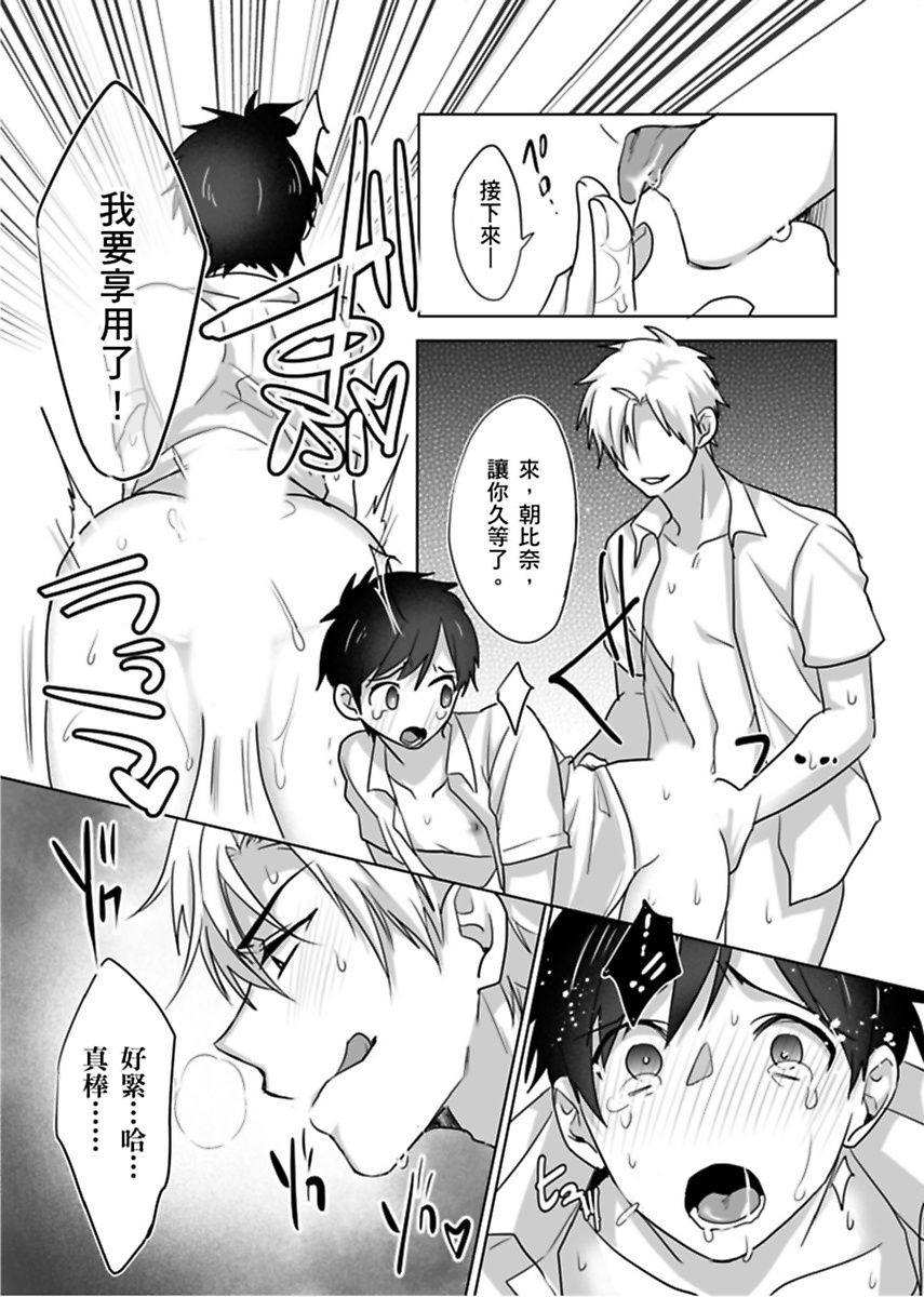 Reizoku Keiyaku | 隸屬契約 - Page 18