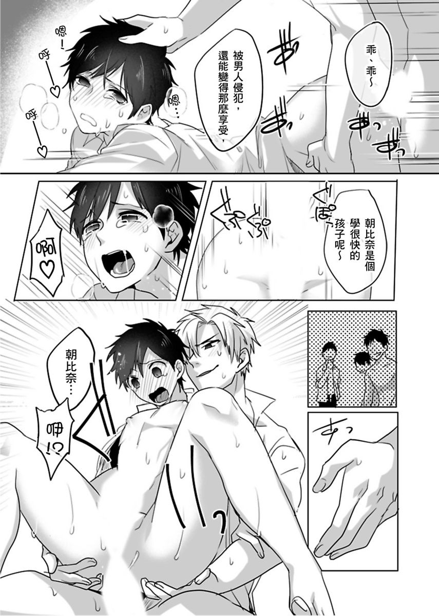 Reizoku Keiyaku | 隸屬契約 - Page 21