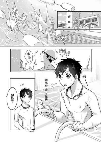 Reizoku Keiyaku | 隸屬契約 2
