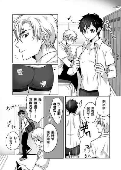 Reizoku Keiyaku | 隸屬契約 5