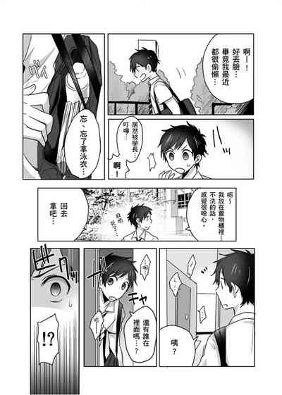 Reizoku Keiyaku | 隸屬契約 6