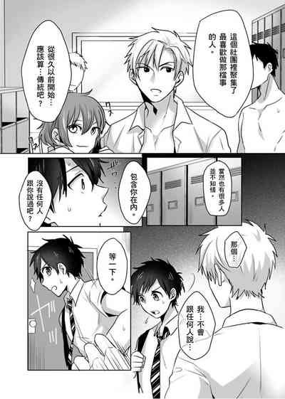 Reizoku Keiyaku | 隸屬契約 9