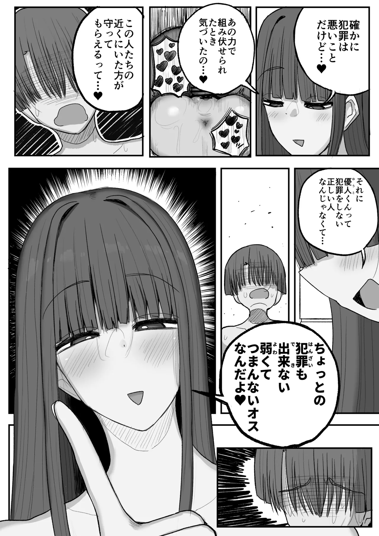 Boku no kanojo wa ue no kai no tsuyo osu ni bokobokoni sa rete NTR re chaimashita - Page 13