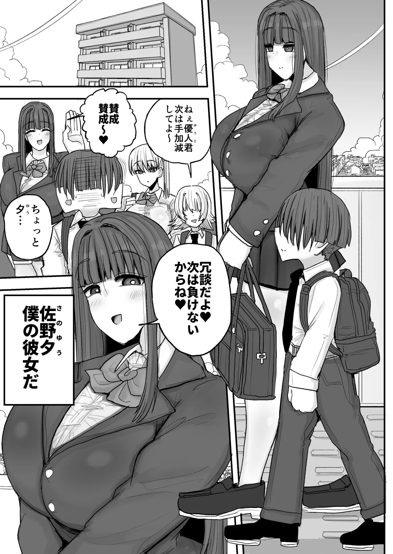 [サークルチェリー・ボーイ (えらい)] 僕の彼女は上の階の強オスにボコボコにされてNTRれちゃいました - Hentaiaz.com - 2
