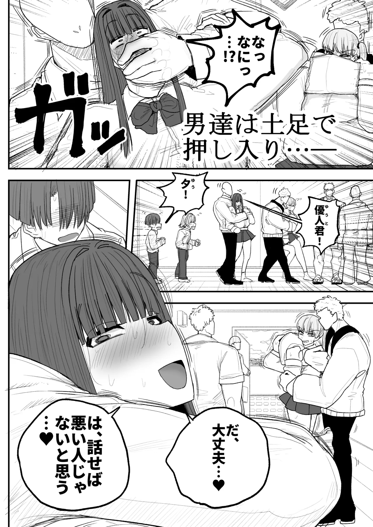 Boku no kanojo wa ue no kai no tsuyo osu ni bokobokoni sa rete NTR re chaimashita - Page 5