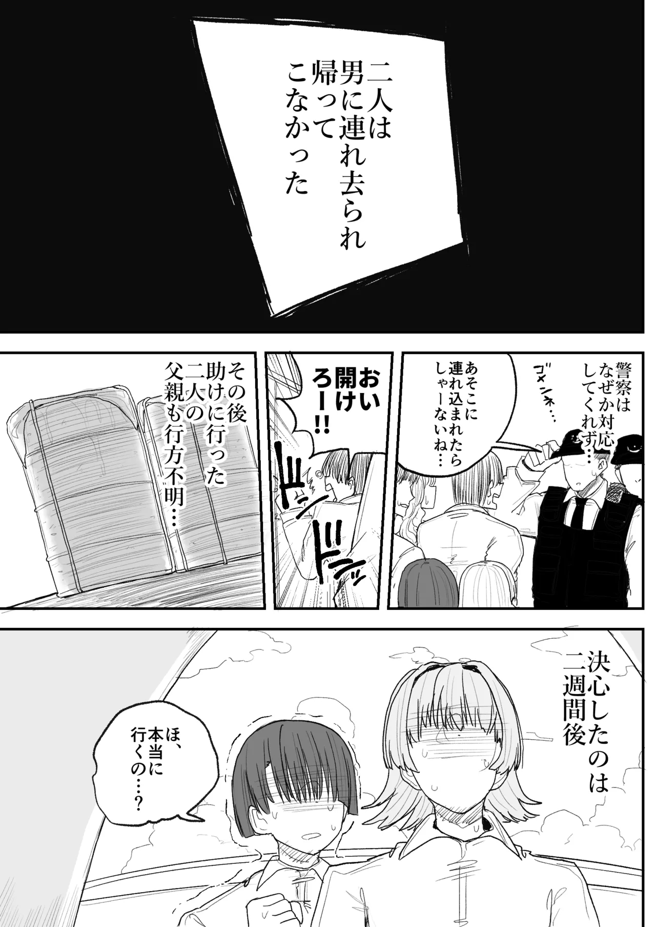 Boku no kanojo wa ue no kai no tsuyo osu ni bokobokoni sa rete NTR re chaimashita - Page 6