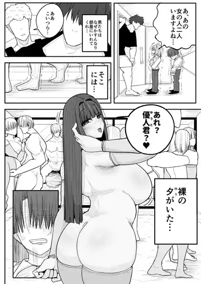 Boku no kanojo wa ue no kai no tsuyo osu ni bokobokoni sa rete NTR re chaimashita 7