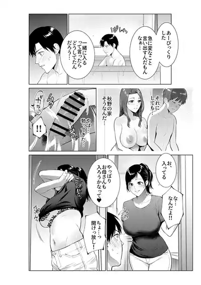 Nyuuyoku kara Hajimaru Haha to no Nikuyoku Seikatsu 3