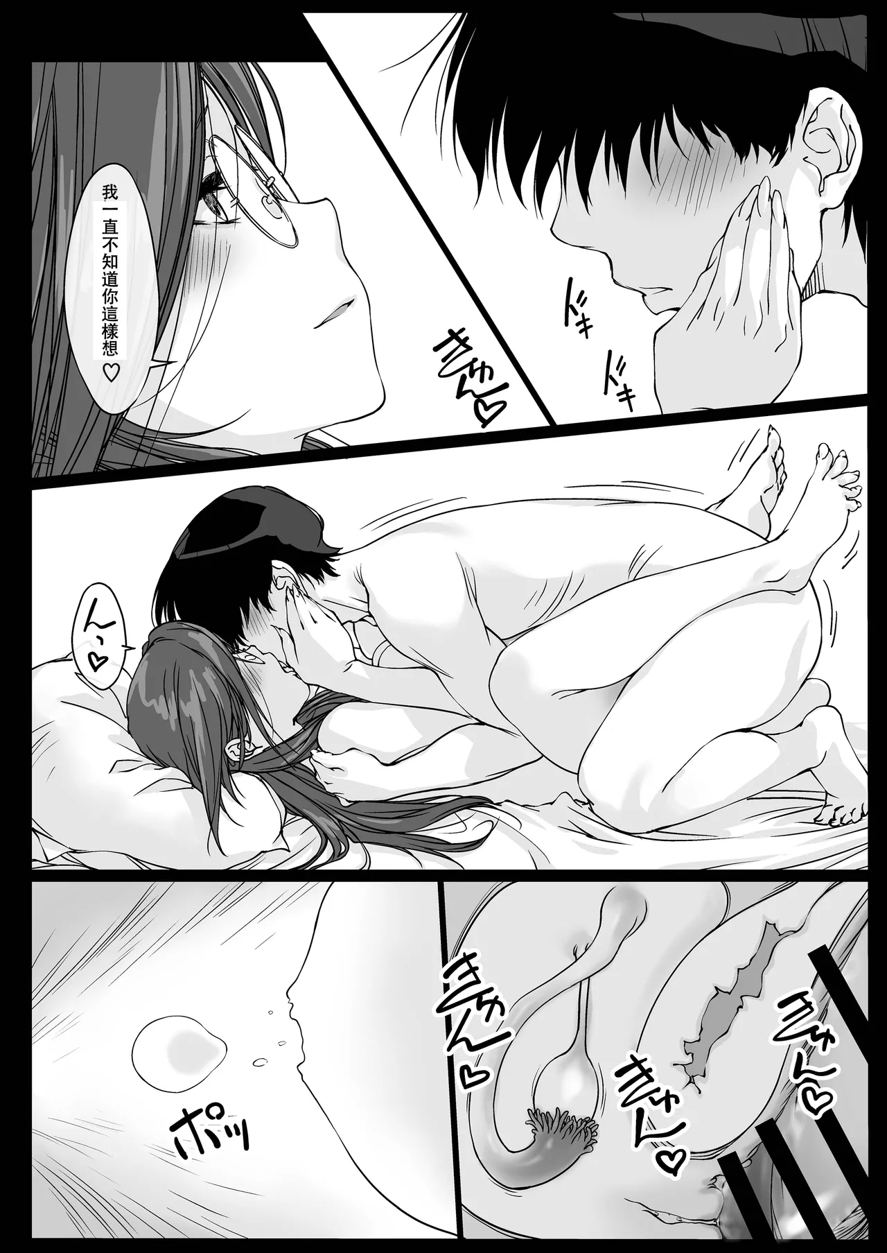 Oshikake Nee-chan - Page 49