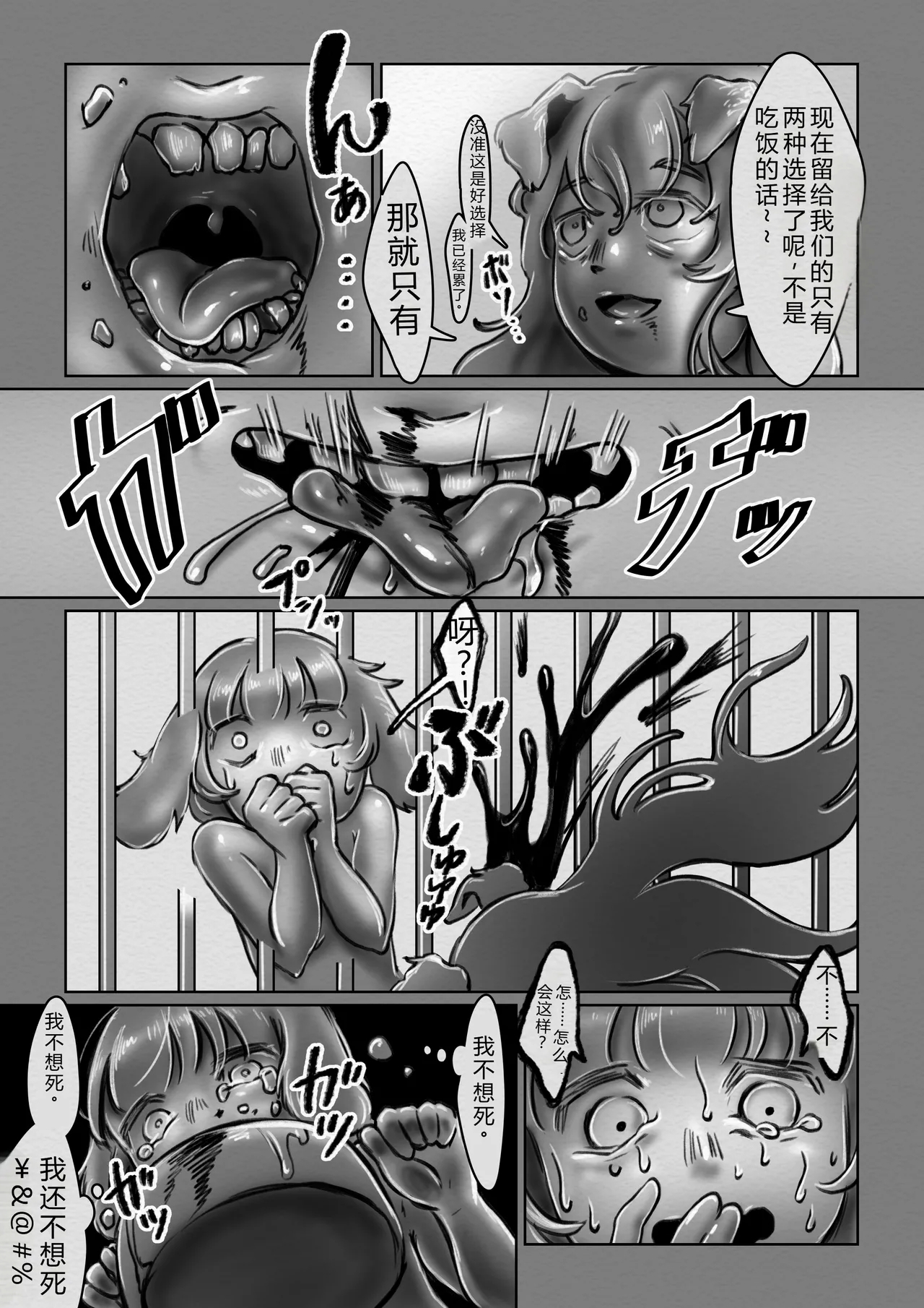 Kouhai Inu no Ishsou（Chinese） - Page 19