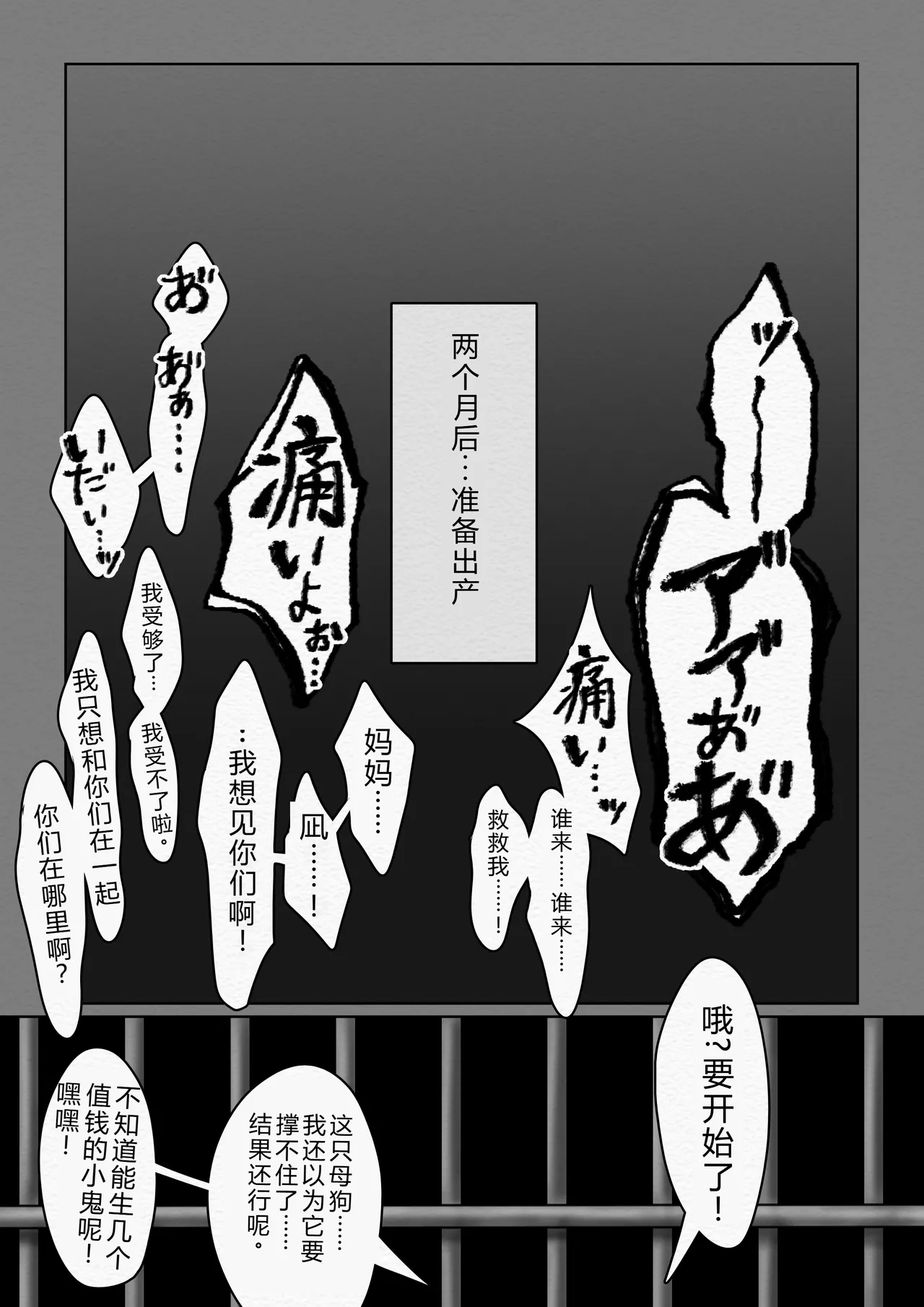 Kouhai Inu no Ishsou（Chinese） - Page 45