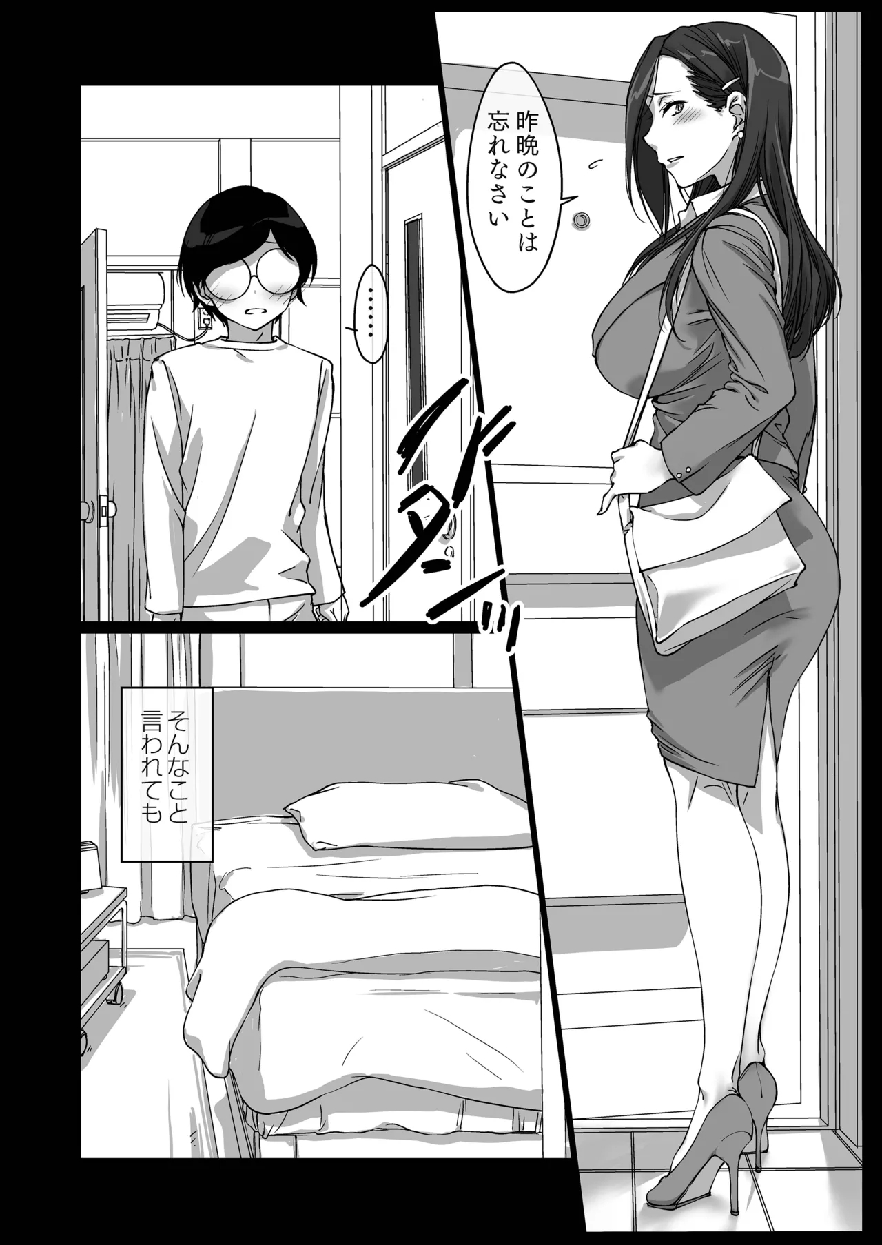Oshikake Nee-chan - Page 19