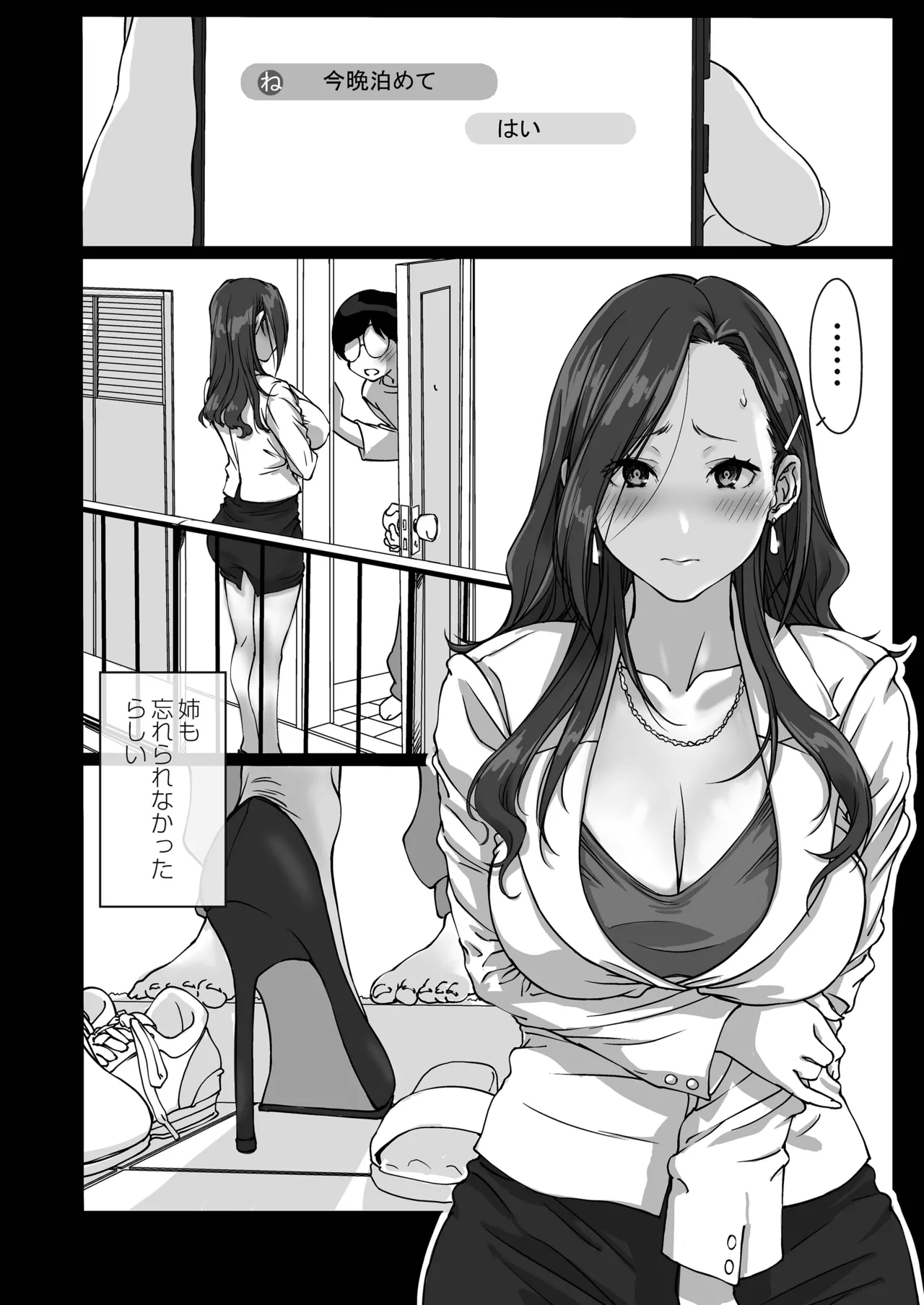 Oshikake Nee-chan - Page 21