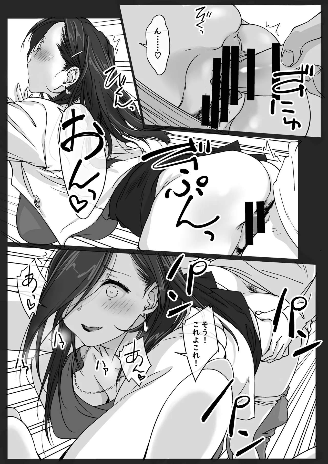 Oshikake Nee-chan - Page 23