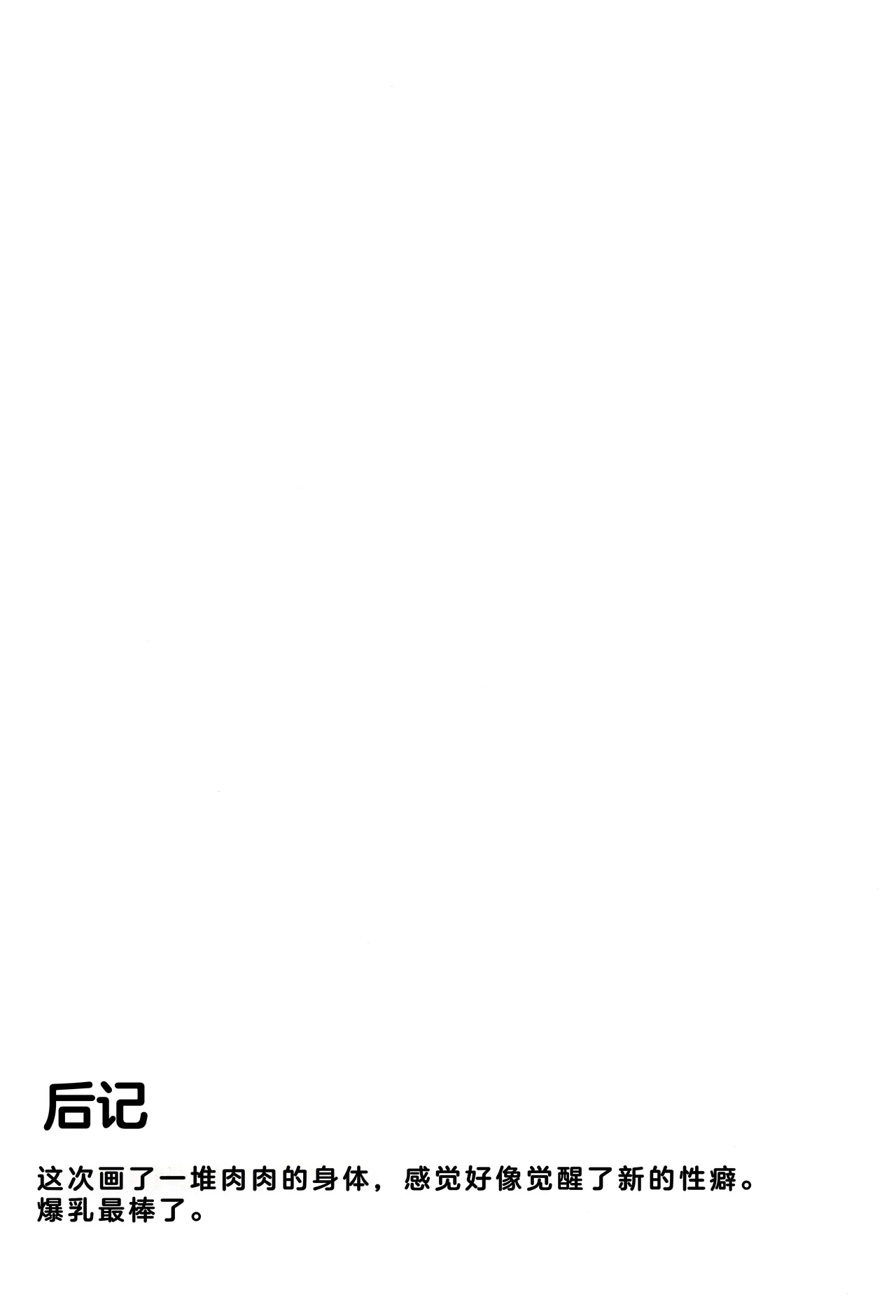 Oga no Oga-san Hatsujouki - Page 19