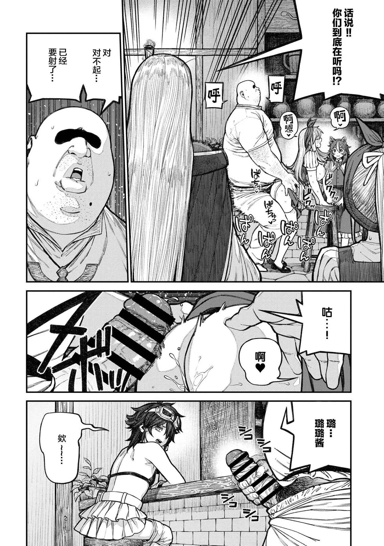 Unique Job "Tanetsuke Oji-san" o Kakutoku shimashita 18 - Page 15