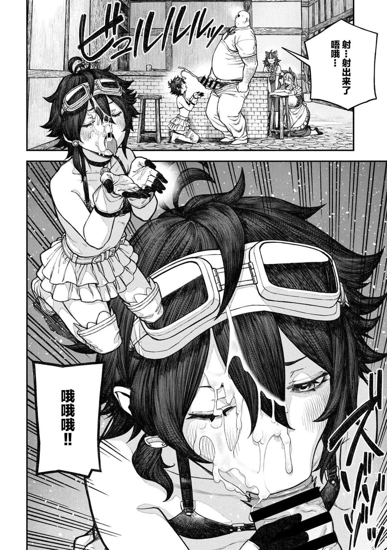 Unique Job "Tanetsuke Oji-san" o Kakutoku shimashita 18 - Page 17