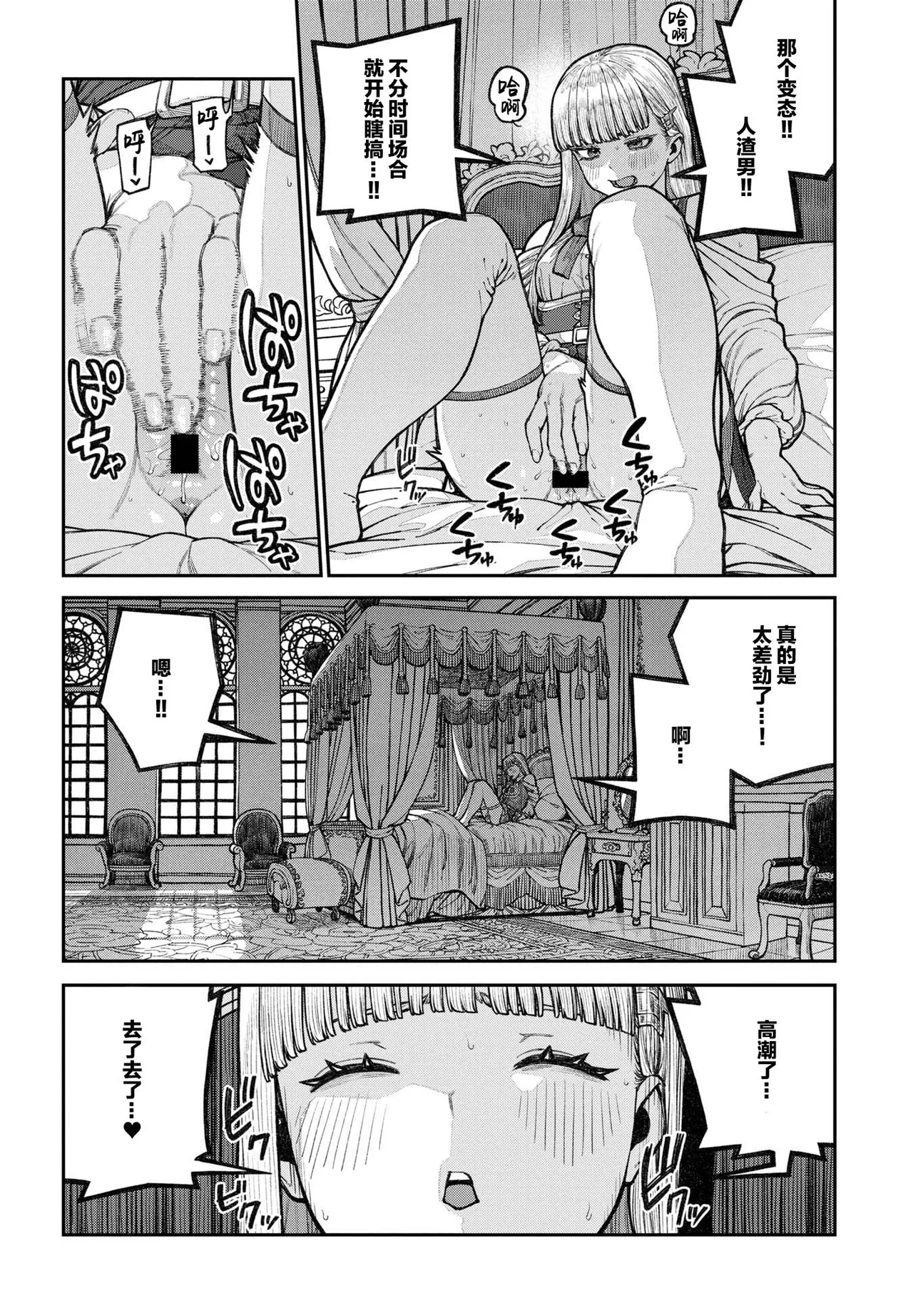 Unique Job "Tanetsuke Oji-san" o Kakutoku shimashita 18 - Page 30