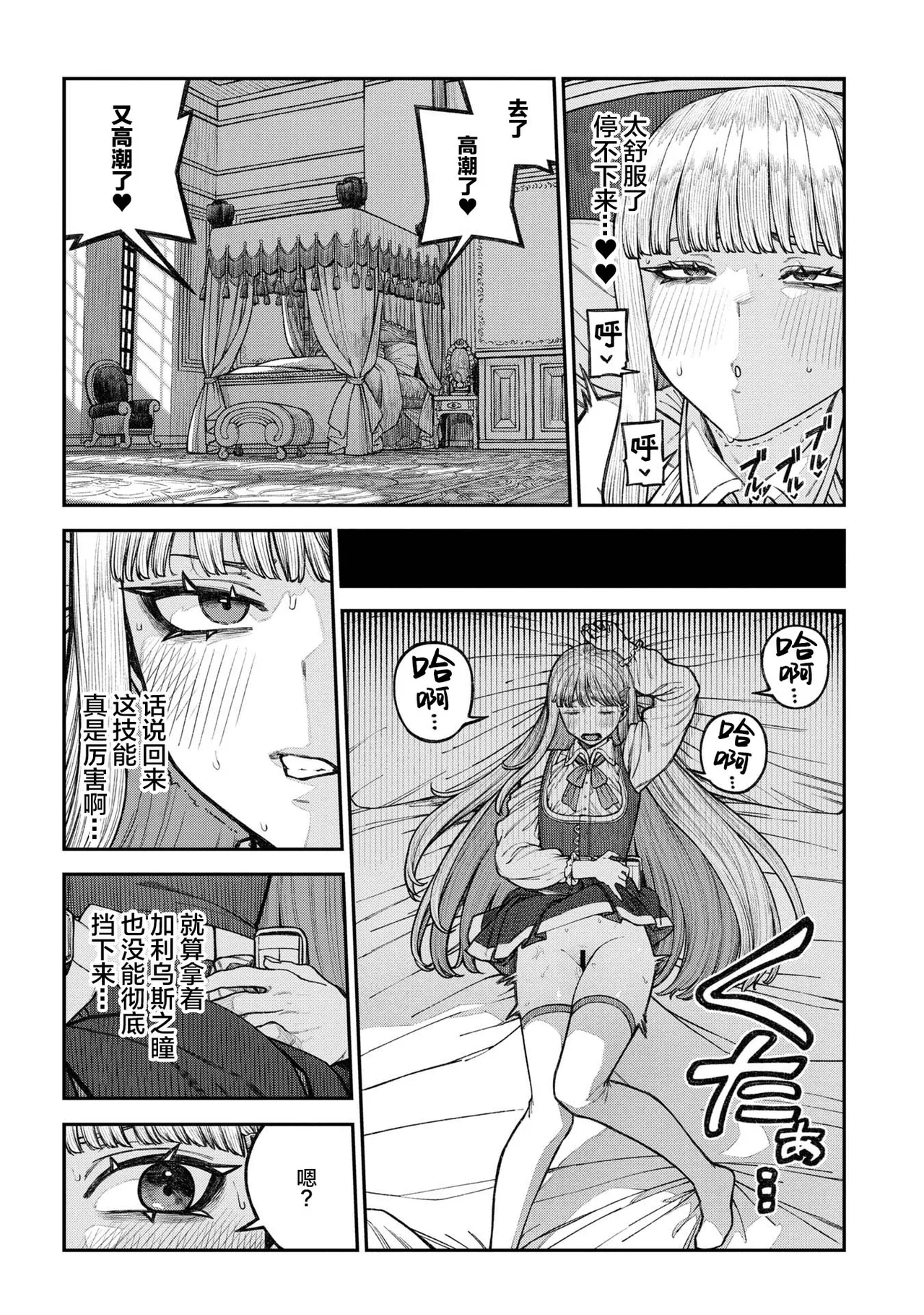 Unique Job "Tanetsuke Oji-san" o Kakutoku shimashita 18 - Page 32