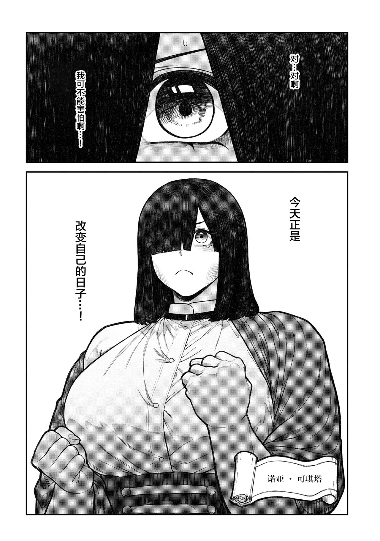 Unique Job "Tanetsuke Oji-san" o Kakutoku shimashita 18 - Page 36