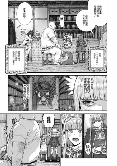 Unique Job "Tanetsuke Oji-san" o Kakutoku shimashita 18 6