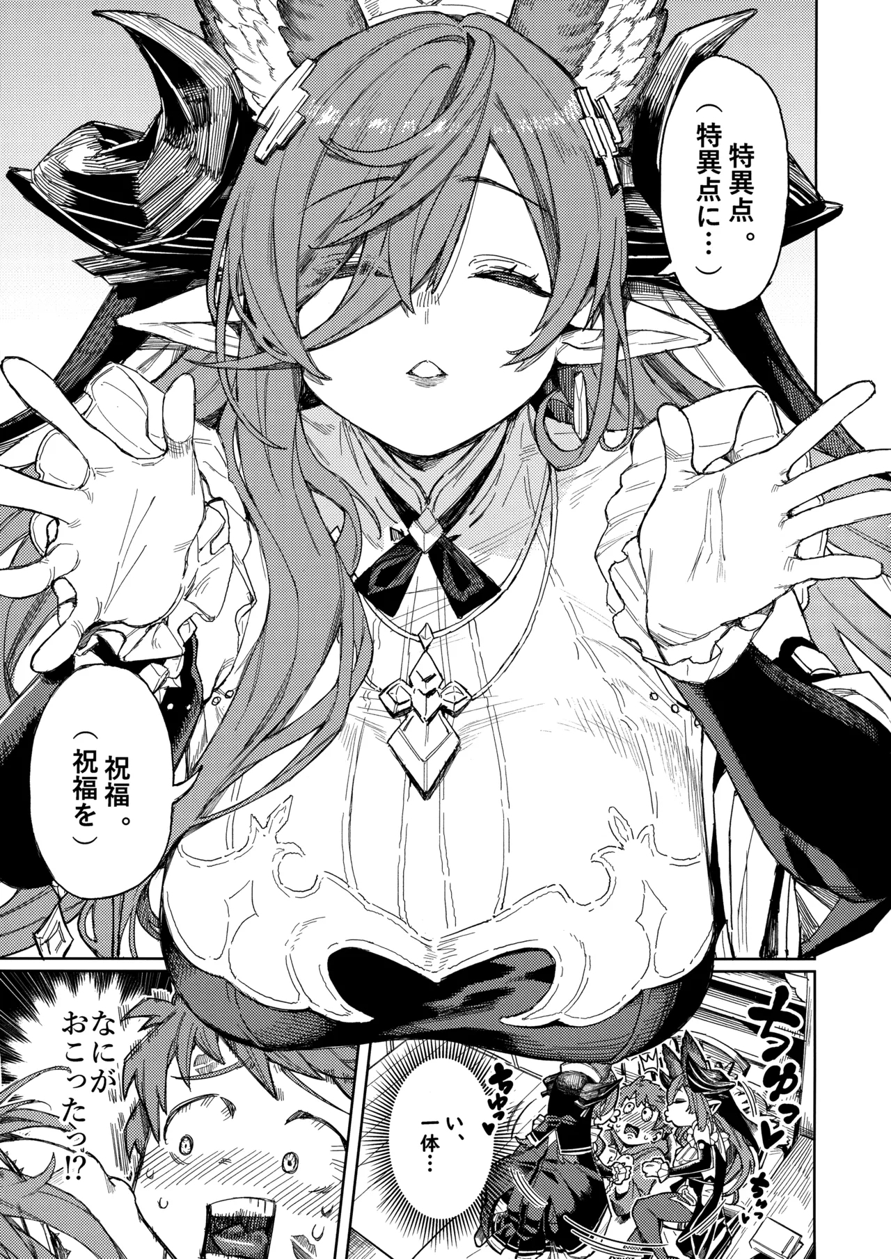 Tsugai Kenkyuu Note - Page 2