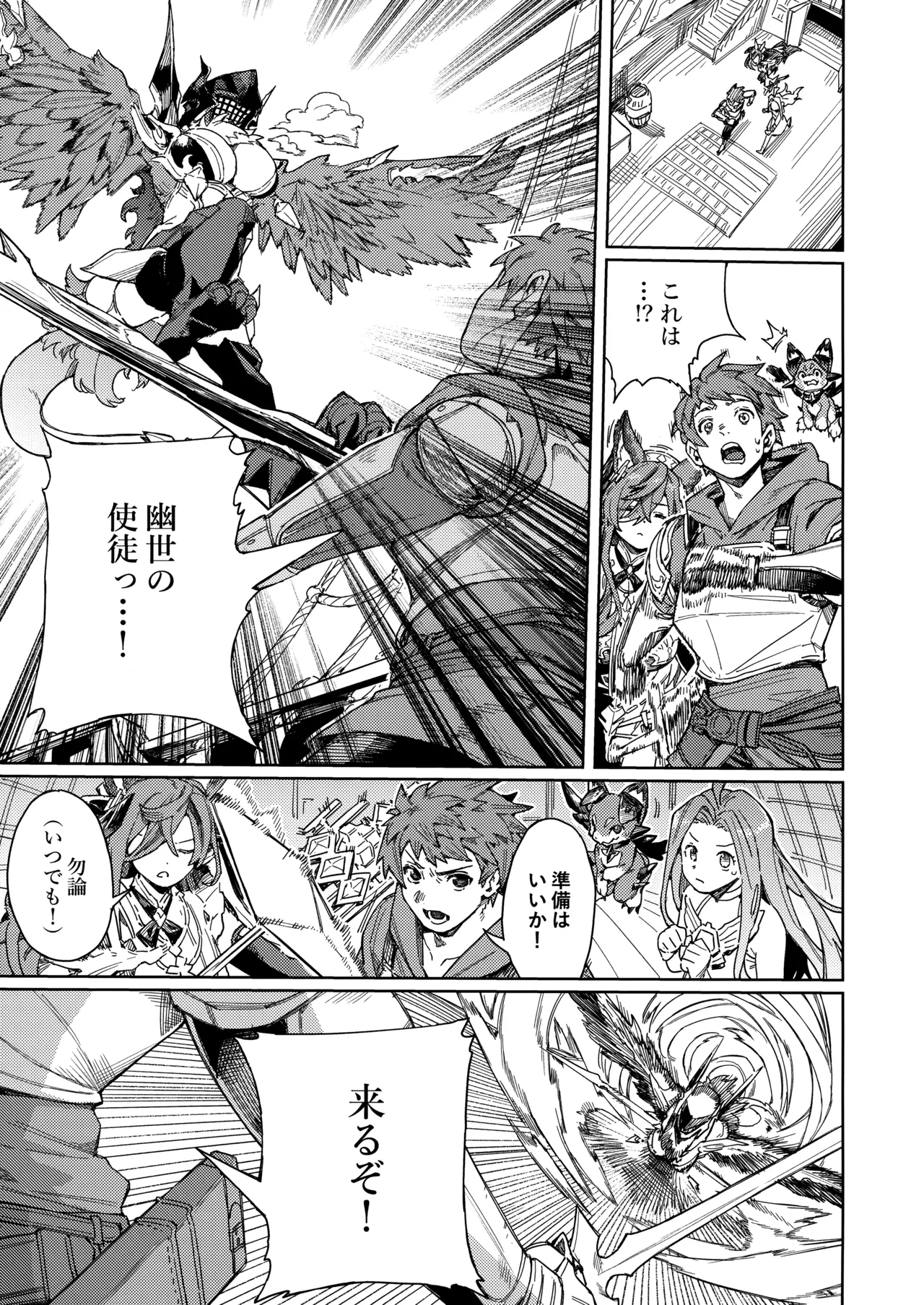Tsugai Kenkyuu Note - Page 4