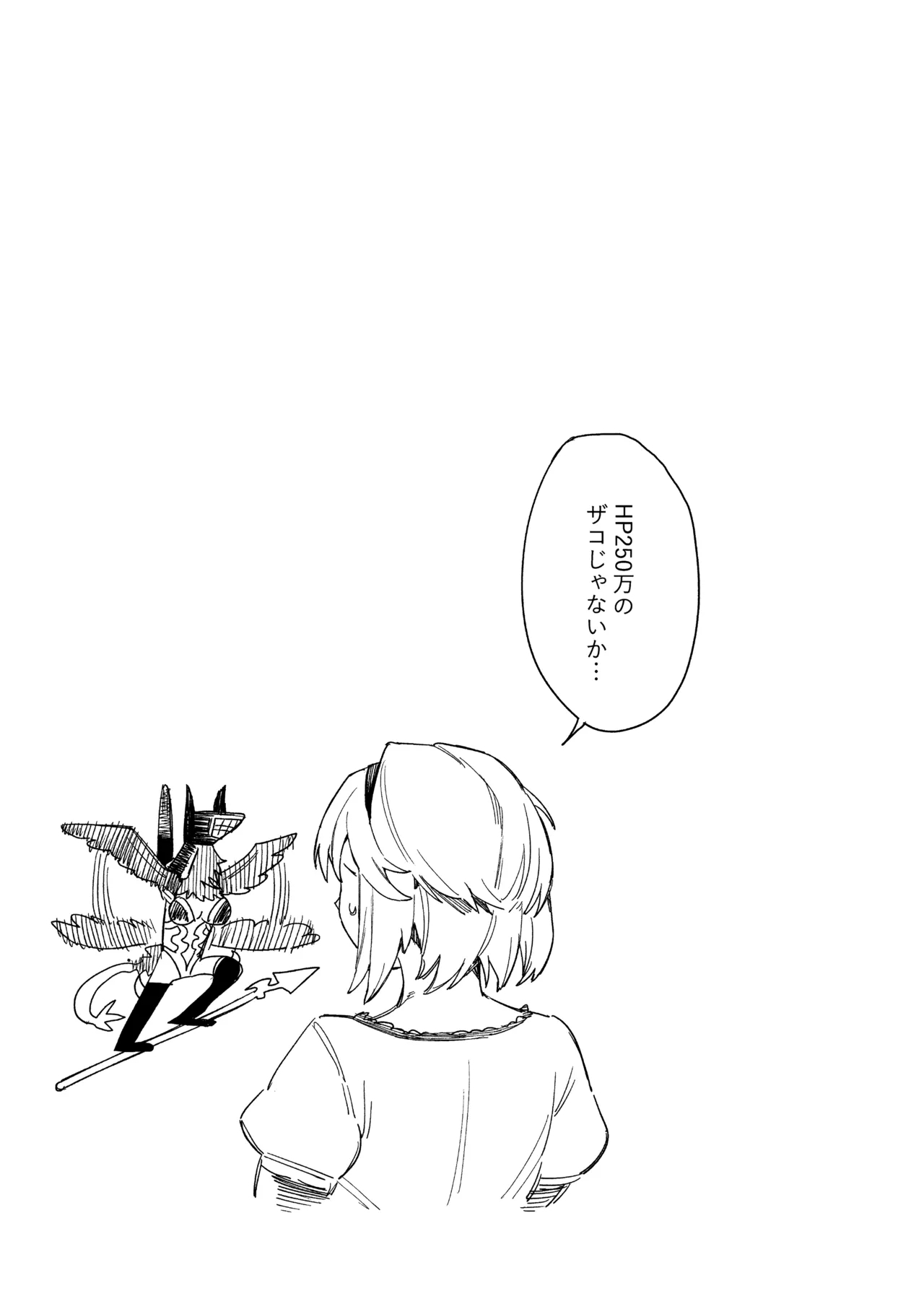 Tsugai Kenkyuu Note - Page 43