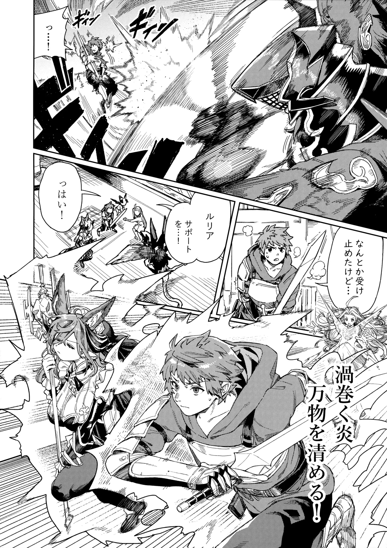 Tsugai Kenkyuu Note - Page 5