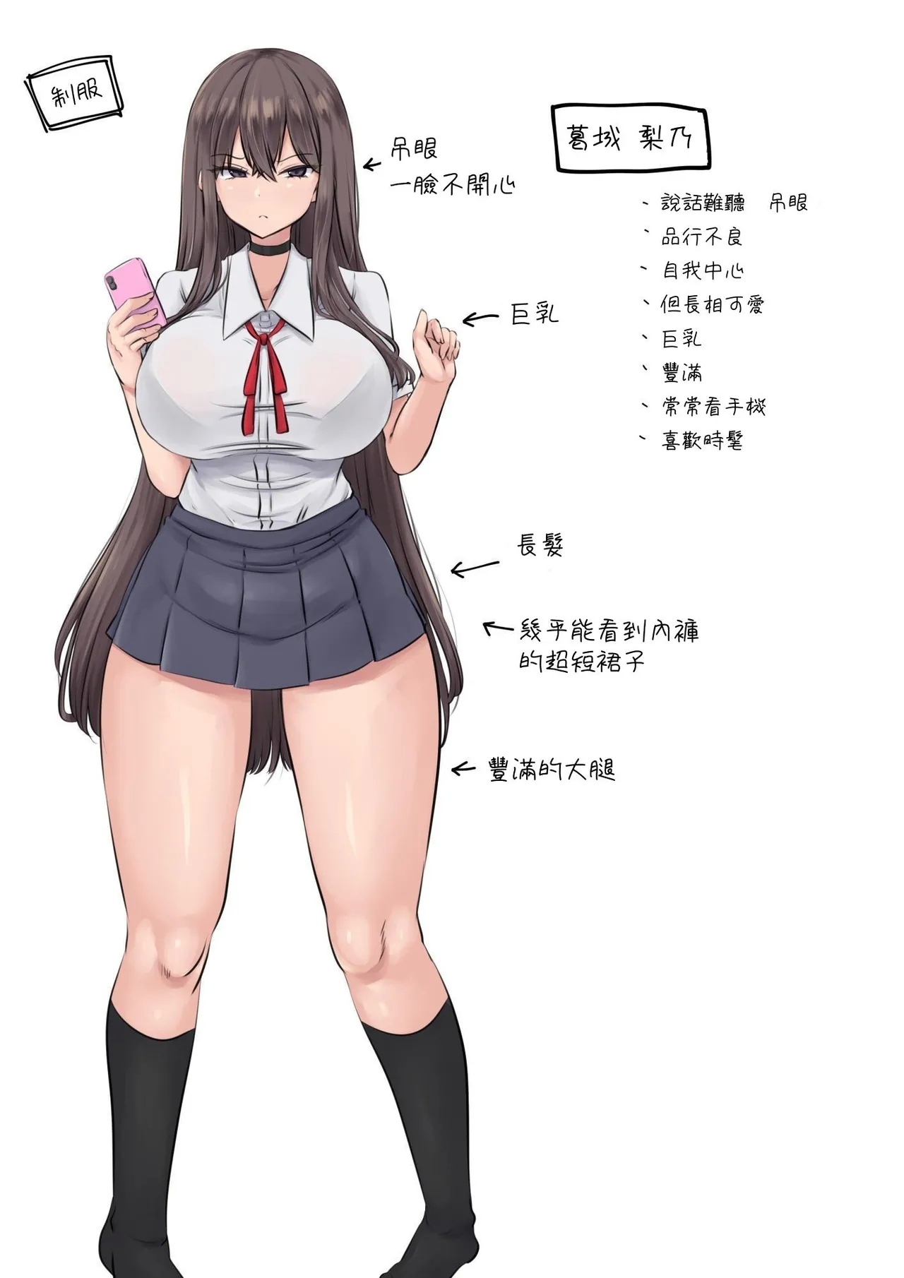 Saimin Shidou - Ochiru Rettousei - Page 36