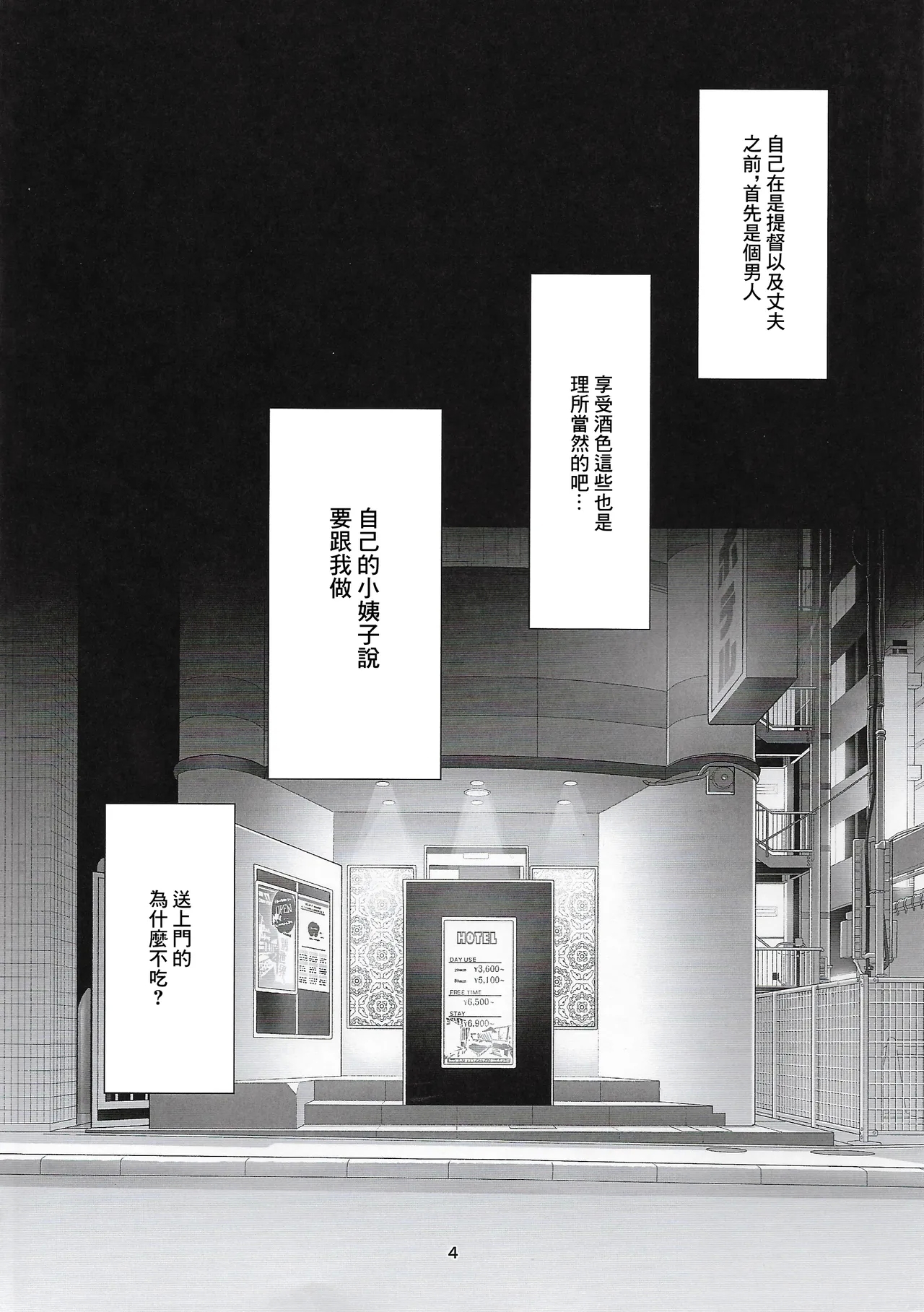 Noshiro Ha Nandemo Shite Kureru - Page 3