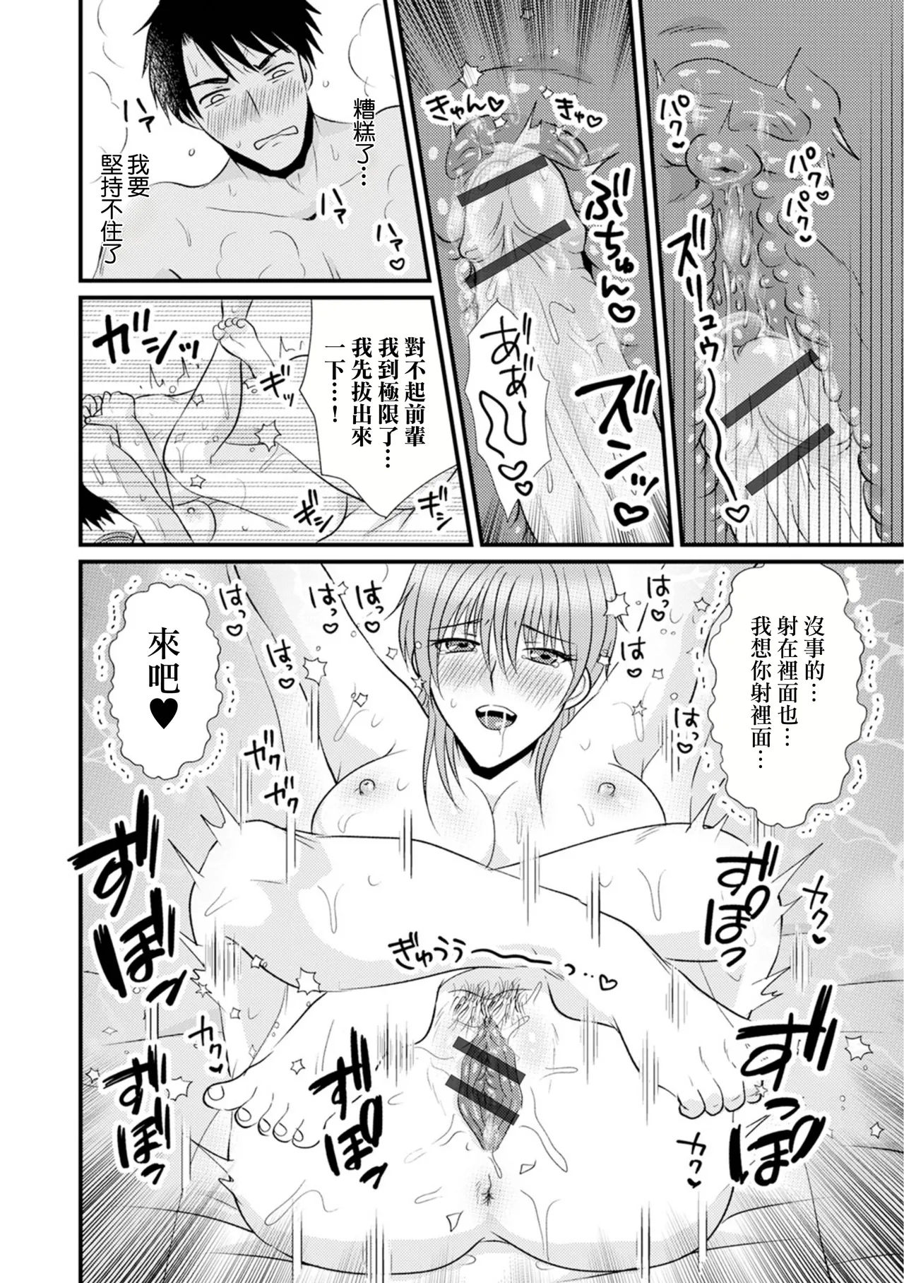 Akogareta Senpai Hitozuma wa Midare Chijo - Page 14