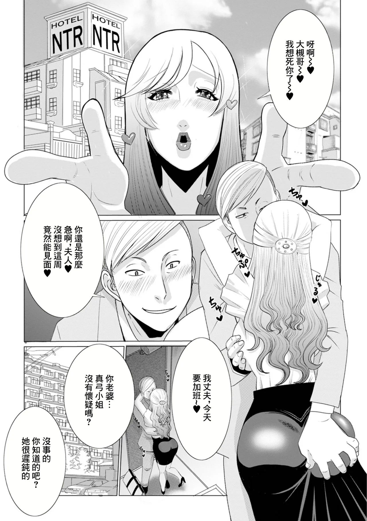 [佐藤スープレックス] 他人の妻は蜜の味 (Web配信月刊隣の気になる奥さん vol.086) [中国翻訳] - Hentaiaz.com - 2