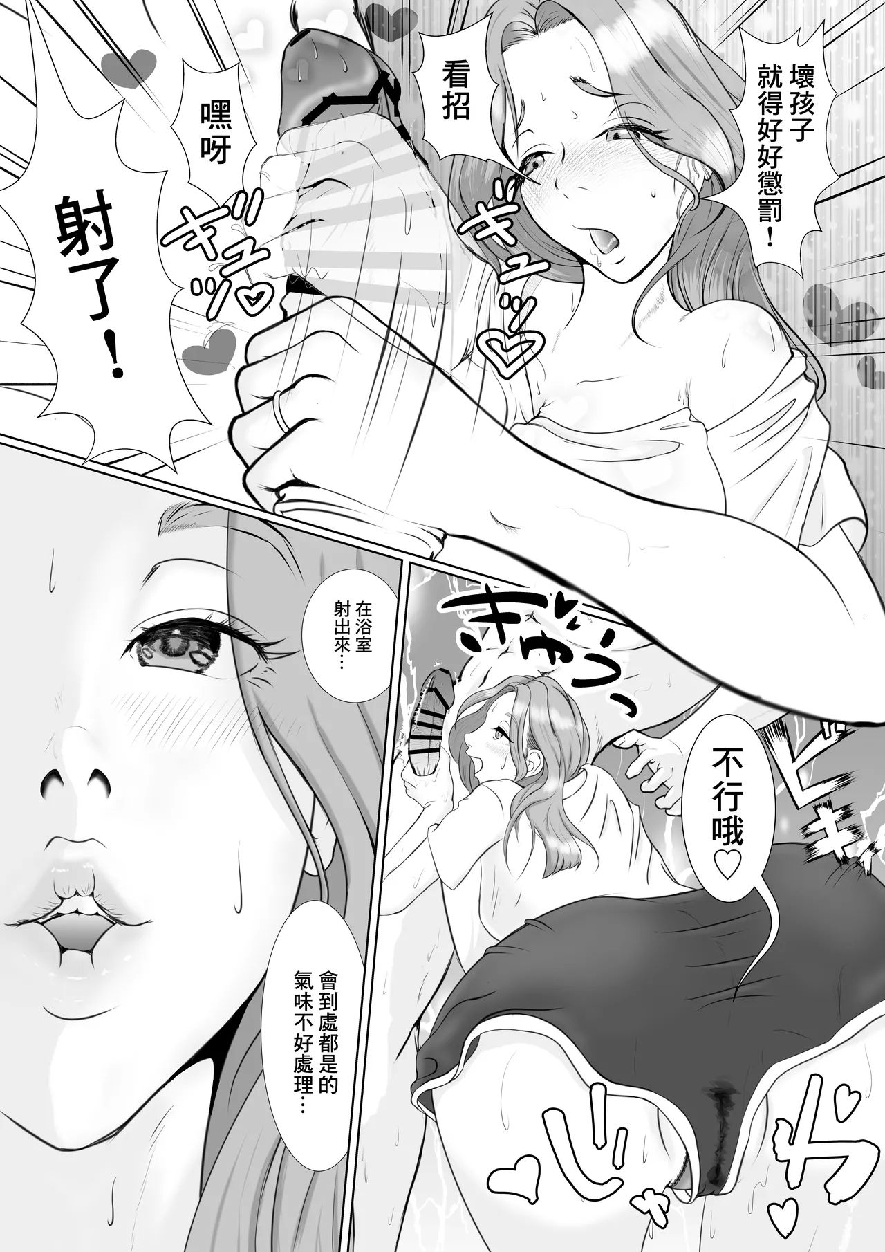 托ラブ1 -妊活中の義妹・優子繁殖期なので姉の旦那さんに種付けしてもらいました。 - Page 12