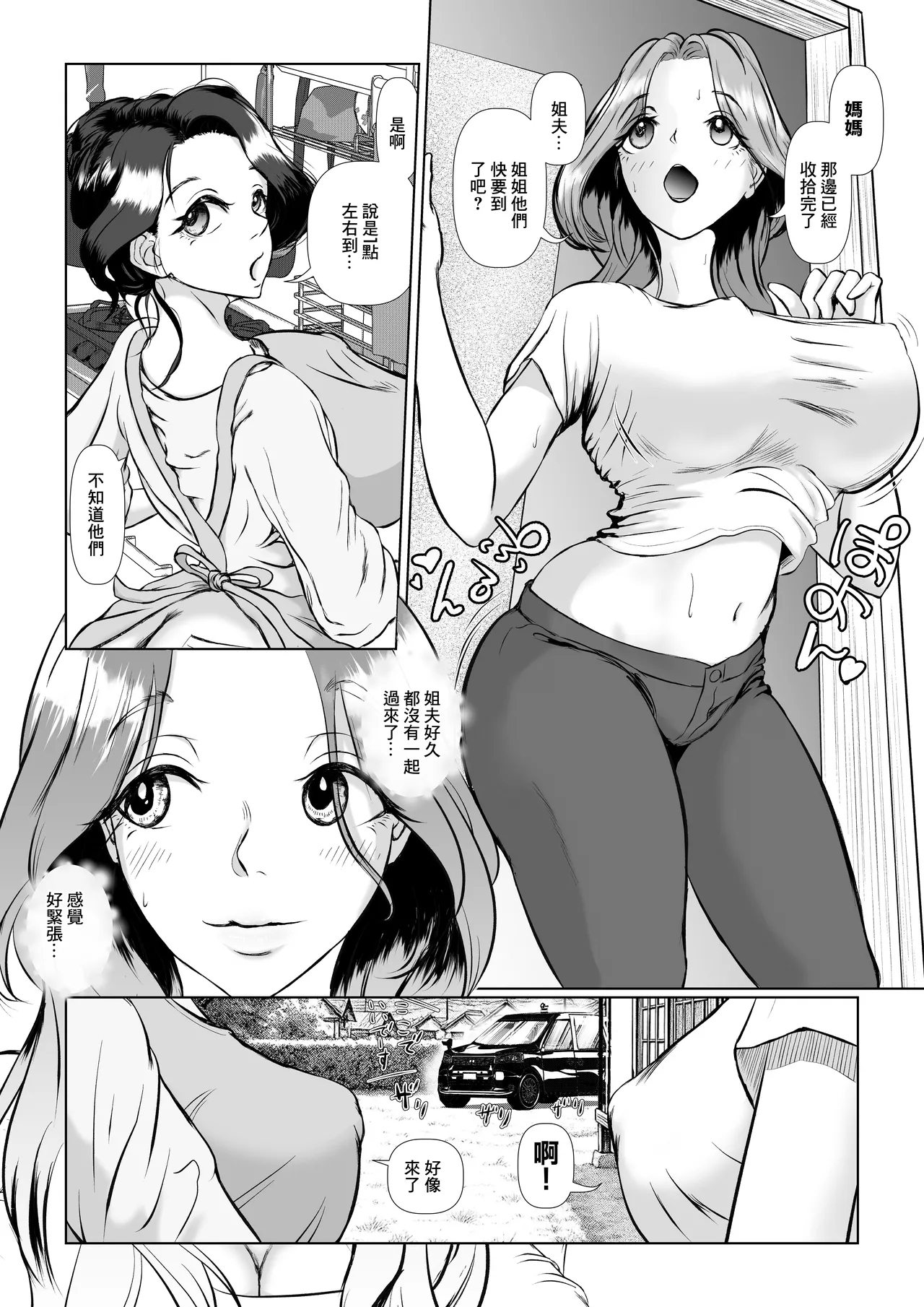 #596121 Hentaiaz.com - Hentaiaz.com - 2