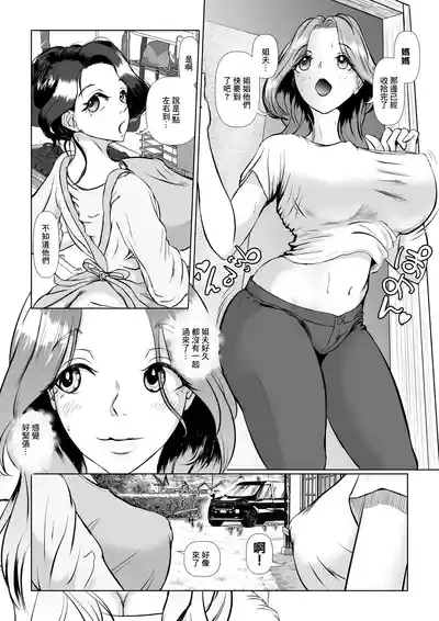 托ラブ1 -妊活中の義妹・優子繁殖期なので姉の旦那さんに種付けしてもらいました。 2