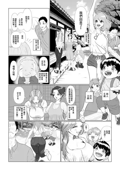 托ラブ1 -妊活中の義妹・優子繁殖期なので姉の旦那さんに種付けしてもらいました。 3