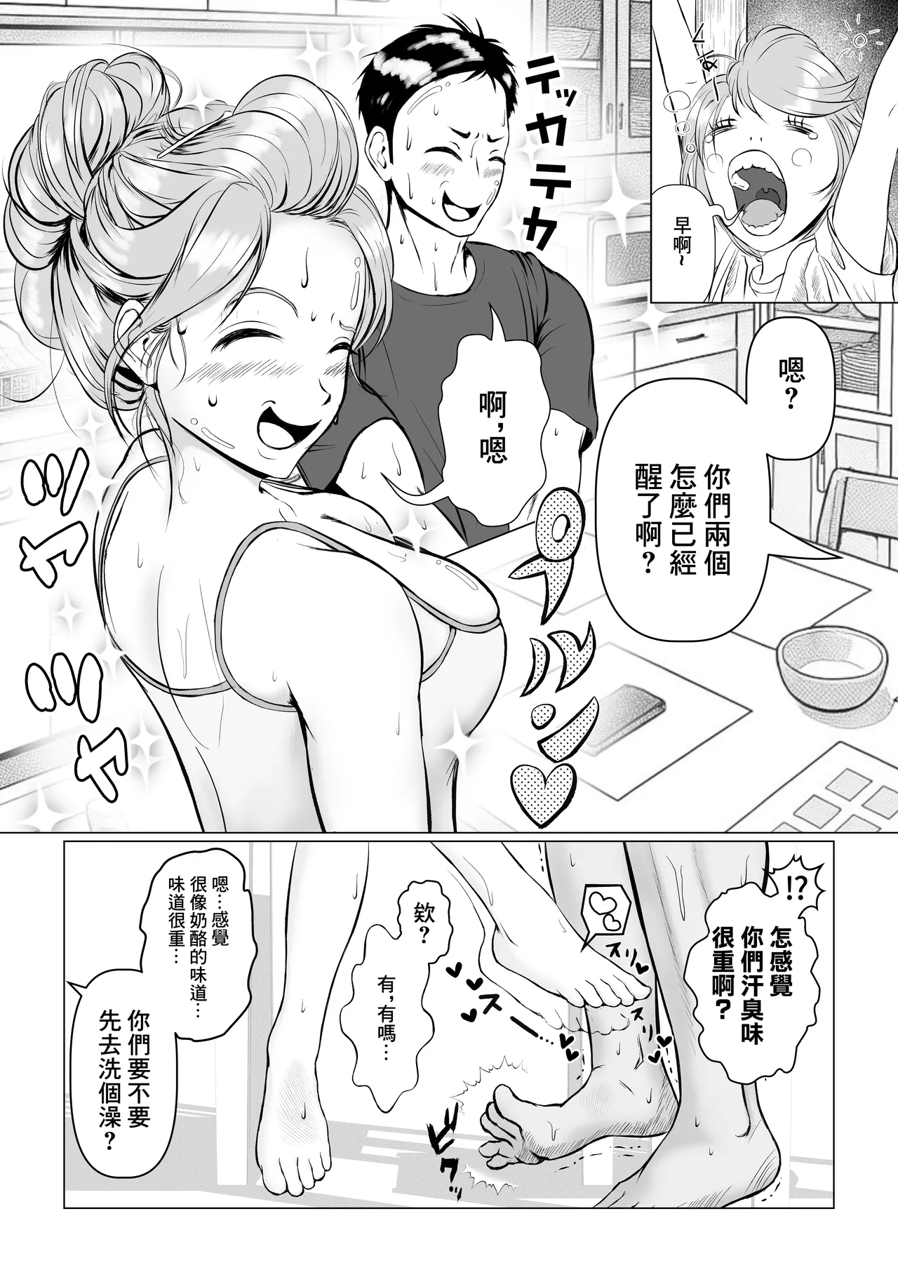 托ラブ1 -妊活中の義妹・優子繁殖期なので姉の旦那さんに種付けしてもらいました。 - Page 57