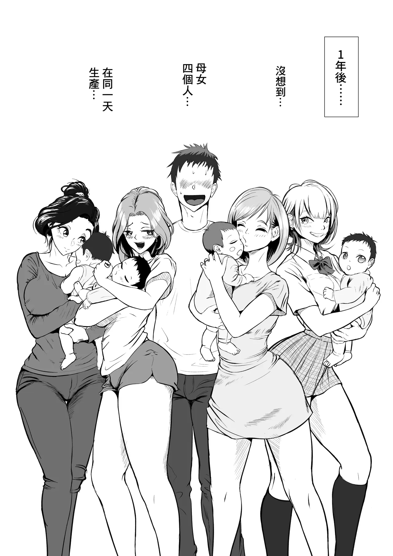 托ラブ1 -妊活中の義妹・優子繁殖期なので姉の旦那さんに種付けしてもらいました。 - Page 58