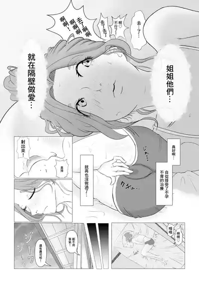 托ラブ1 -妊活中の義妹・優子繁殖期なので姉の旦那さんに種付けしてもらいました。 6